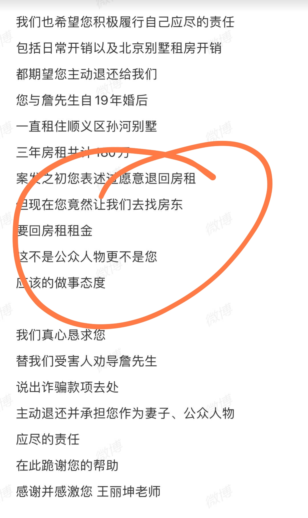 曝女星王丽坤出尔反尔！拒绝退回180万别墅租金，受害人公开喊话