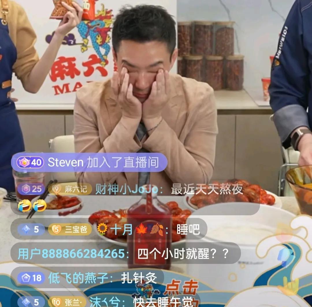 汪小菲|汪小菲深夜直播精神欠佳,睡倒在直播间