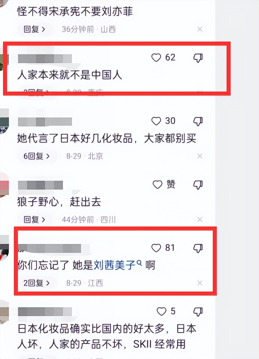 一场核污水，把刘亦菲的异国心暴露无遗