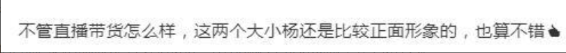 小杨哥3000万演唱会翻车，多位歌手跑调！汪苏泷260万全场最高！