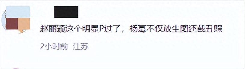 杨幂直播引争议,生图尽显老态,全程高冷被指耍大牌