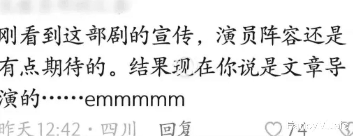 《大唐狄公案》官宣定档，导演文章“隐身”，复出之路太艰难！