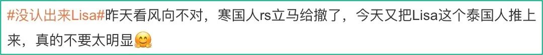 蜂蜜 富婆都没有刘海？Lisa大光明翻车的造型，到底是怎么回事？