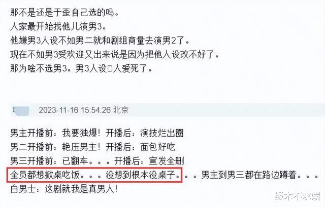 于正内涵张凌赫！后悔没让王星越演燕临，还沦为张凌赫抬轿！