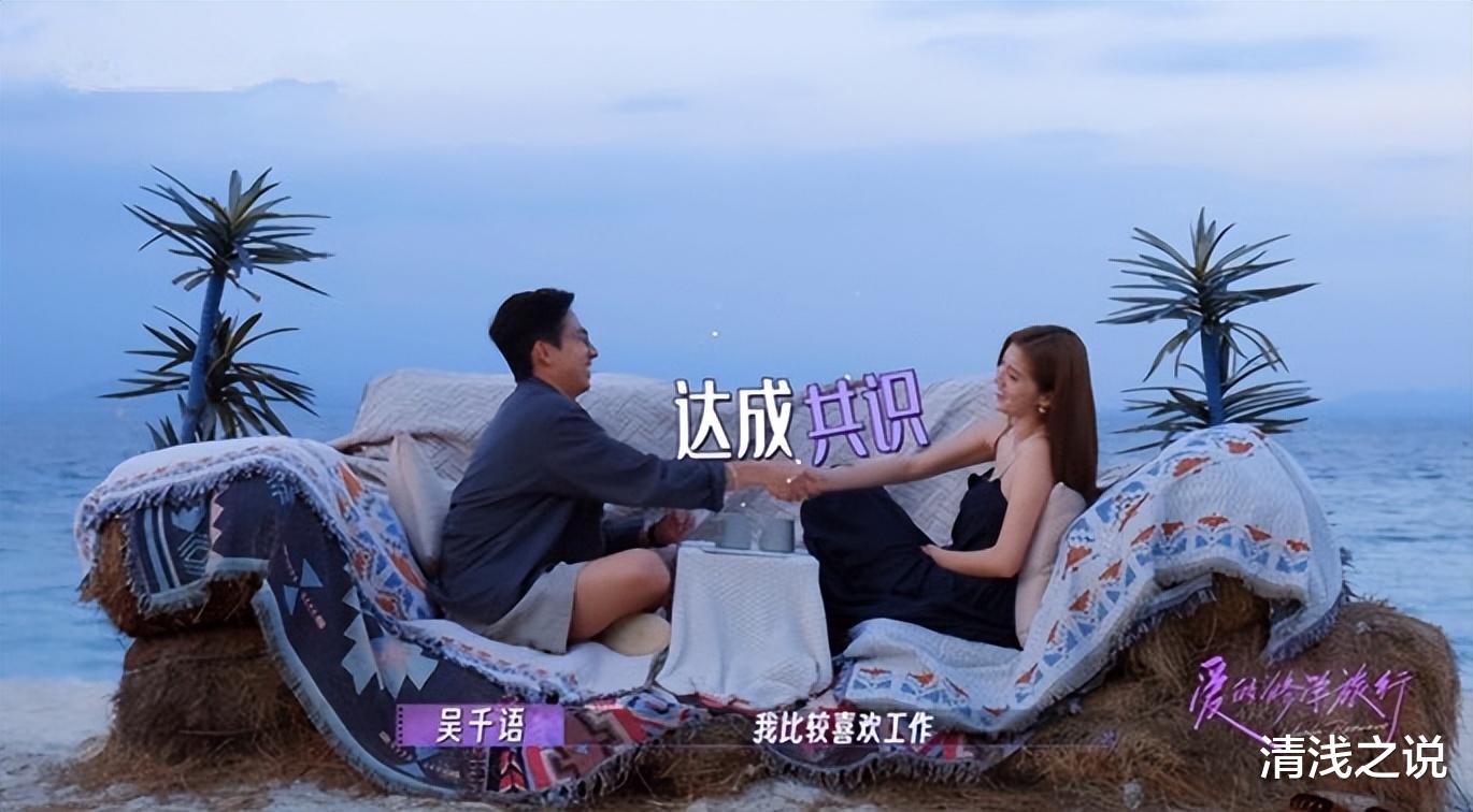 爱修旅行:吴千语、金莎和另一半聊婚房、突发意外、婚前财产公证