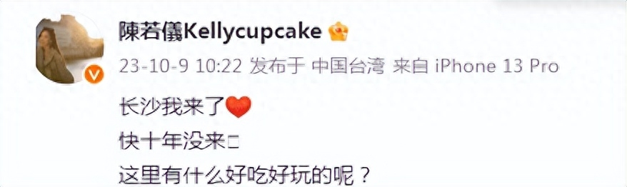 陈若仪赴长沙为林志颖庆生，39岁似少女，被赞骨相美