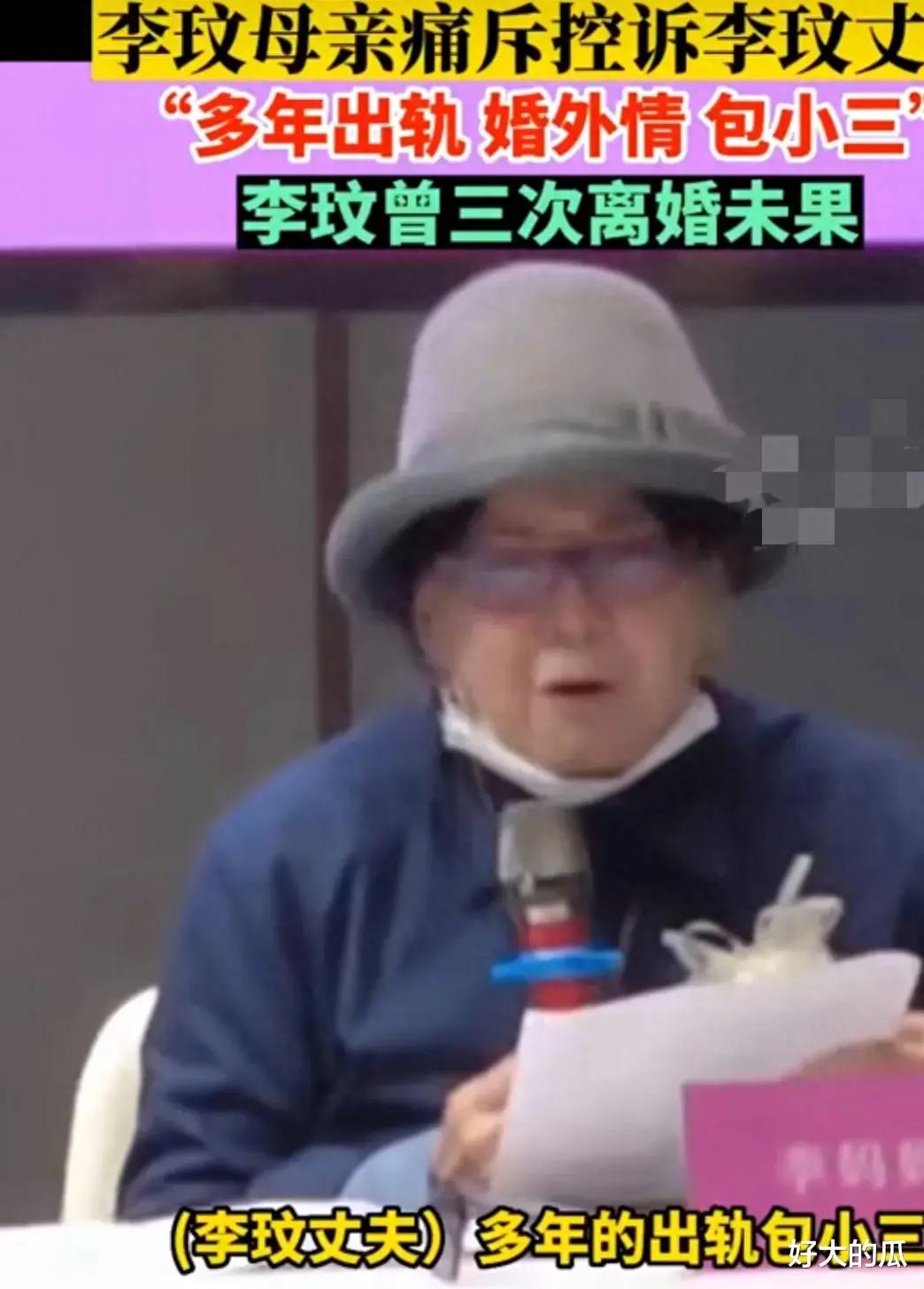 李玟母亲曝女儿生前遭遇!三次提出离婚被拒,泪崩说:要讨回公道