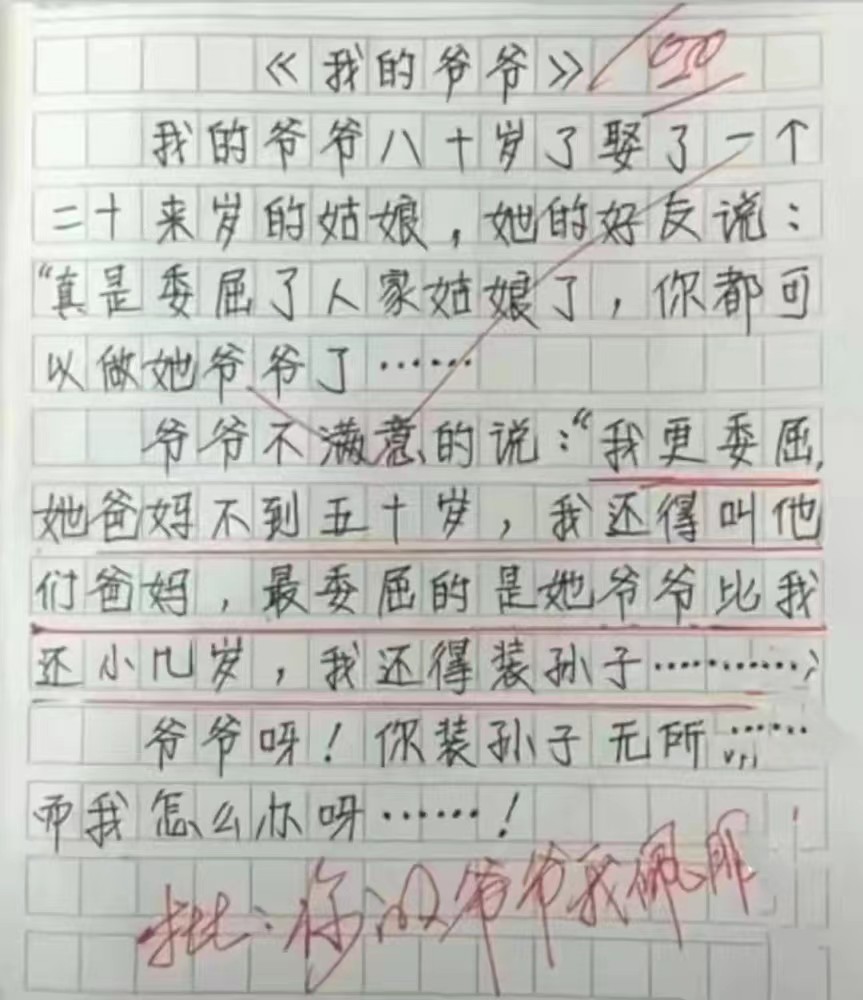 小学生作文《找工作》火了,句句没提嫌弃,字字却是对妈妈的贬低