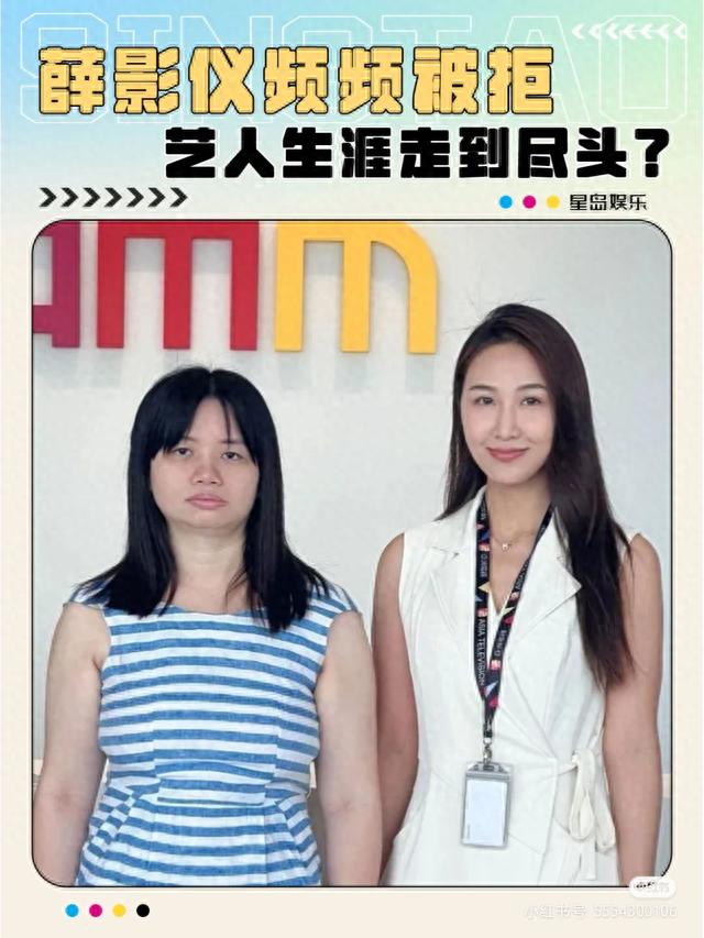 薛影仪被亚视炒鱿鱼——我可以捧你也可以炒你