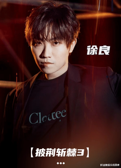 披荆斩棘未播花絮,徐良要给张栋梁李玖哲写歌,找胡彦斌在线约歌