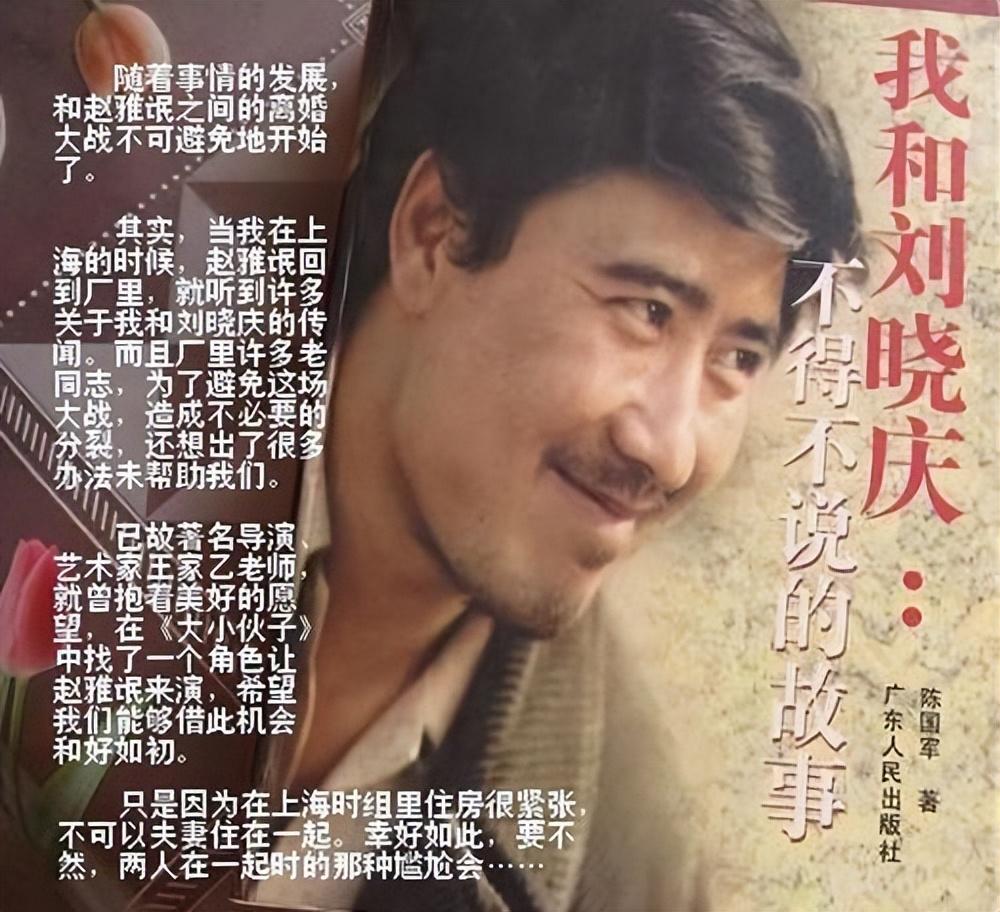 陈国军:我这辈子最爱最恨的都是刘晓庆,儿子陈赫是我的骄傲