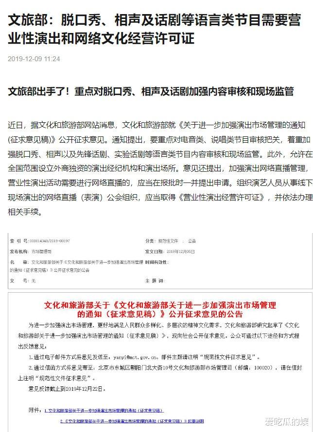 笑果文化|笑果文化被立案调查，脱口秀演员被无限期停工，有些玩笑开不得