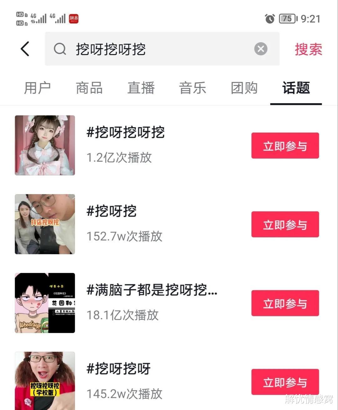 幼师|美女幼师挖呀挖呀爆火网络,直播间嘉年华刷到流泪,堪比当年章泽天