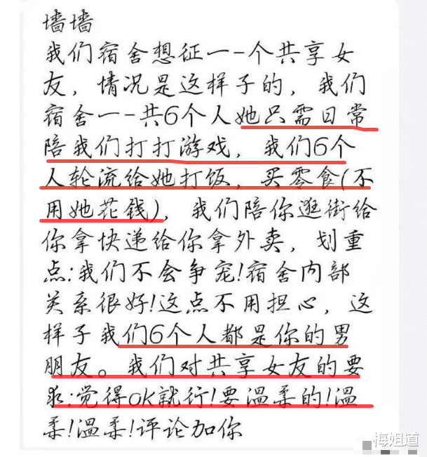 招聘|男大学生公开“招聘女友”，最高薪资每月5000，女大学生抢着报名