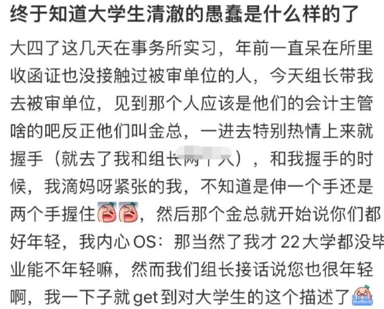 大学生|领导的一句试探,就能体现出大学生的“单纯”,经过解读才懂内涵