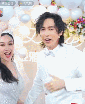 带货|内娱真会玩,都开始直播结婚了?