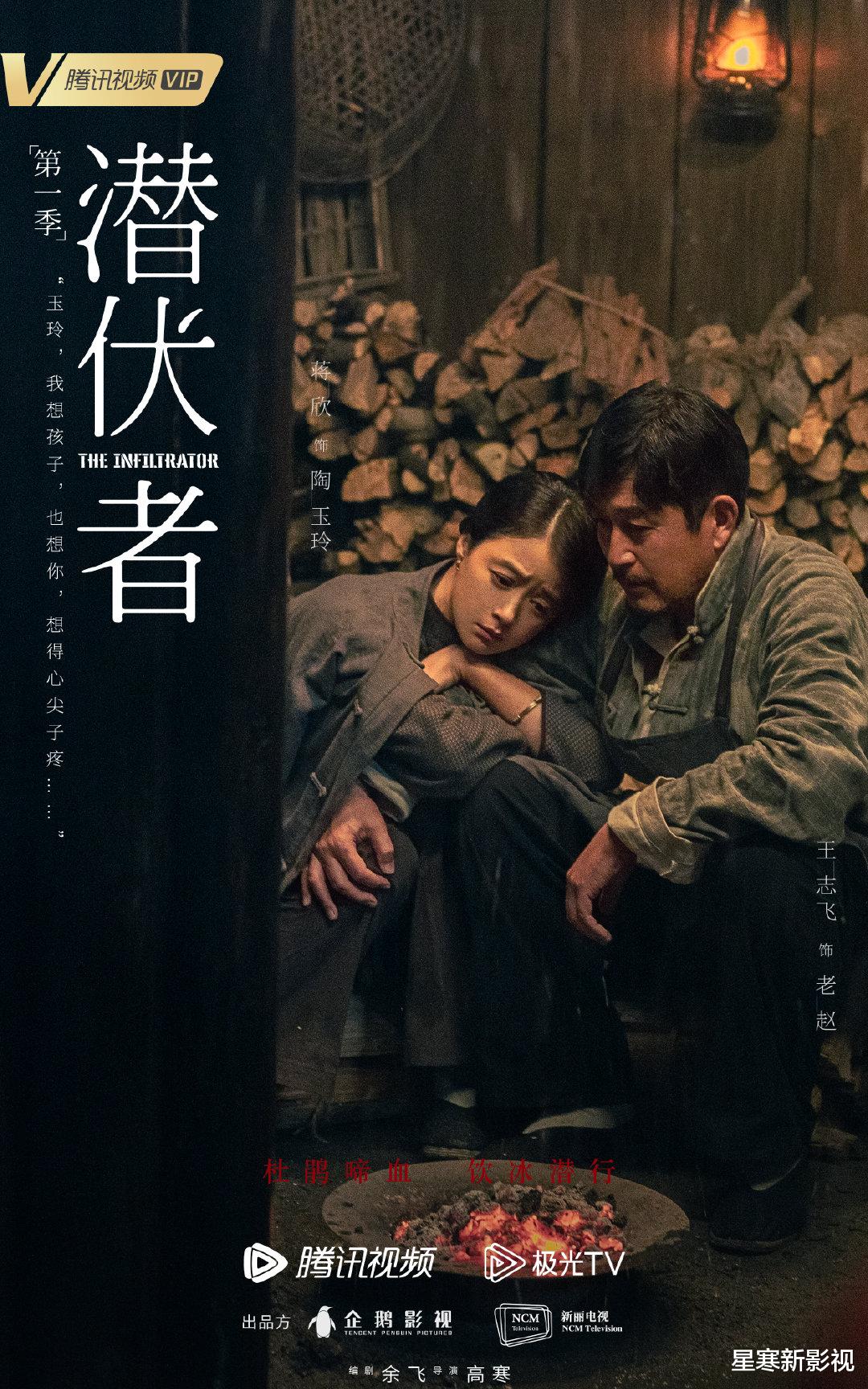 37集《潜伏者》定档央八,全员演技实力派,谍战剧又要有天花板了