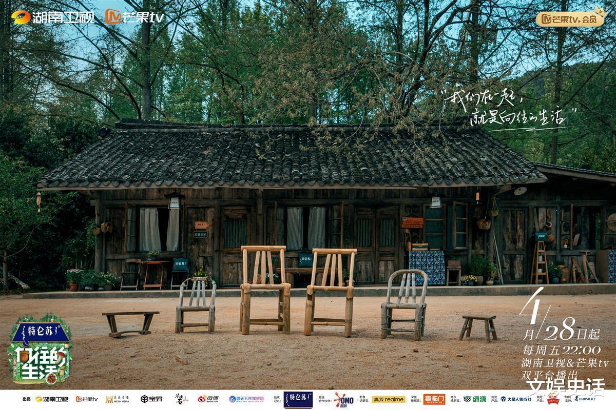 向往的生活|《向往的生活》上演千里探班，惊现多重剧透！