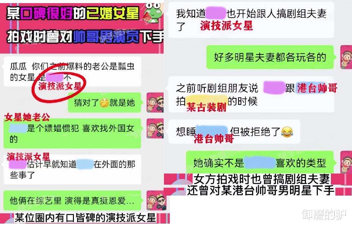 |“恩爱夫妻”双双出轨风波升级,更多蛛丝马迹被扒,波及几对明星