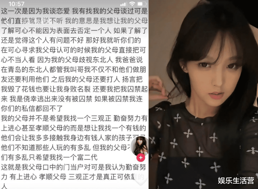 千万网红欧尼熊出轨,瞧不上田姥姥可心,男方照片曝光:这谁不迷糊啊