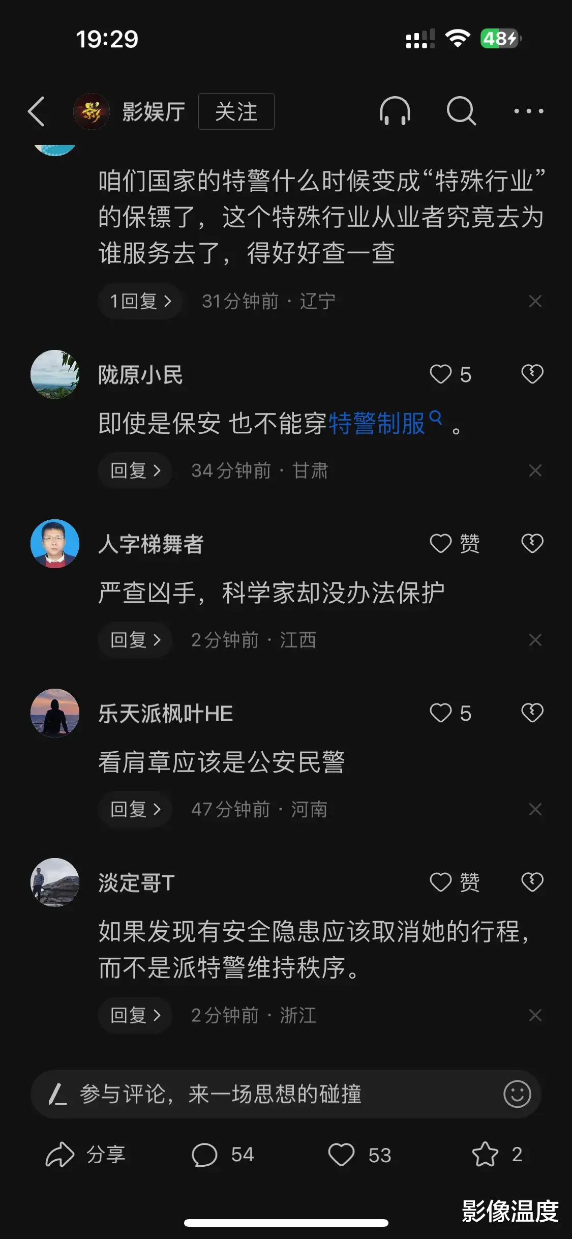 杨颖温州30多特警保驾，引发强烈质疑！北京律师怒斥：谁给她的权力？