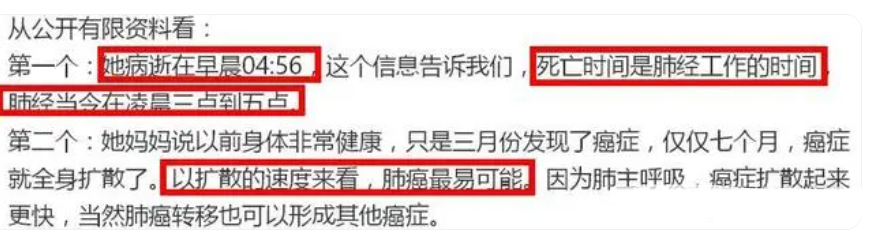 46岁主持人王静癌症离世,家人在八宝山低调办葬礼,生前头发掉光
