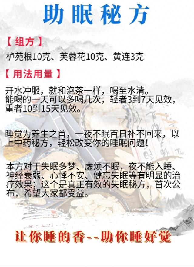 最全的中药药方，看到的人都说有用，世上最难找的秘方