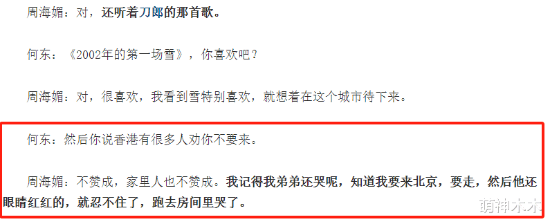 周海媚确认失联!一人独居豪宅和猫狗住,亲人不在身边全都没回复