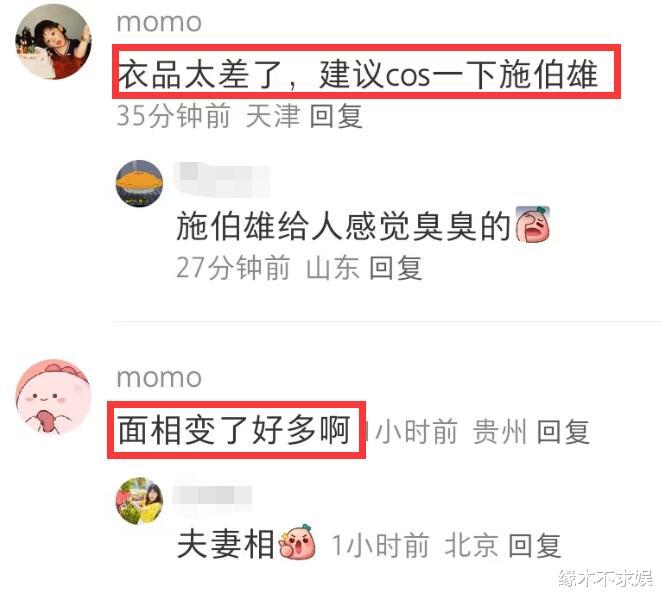 吴千语施伯雄跨年当街拥吻，44岁林峰被偶遇，穿搭老气遭嫌弃！