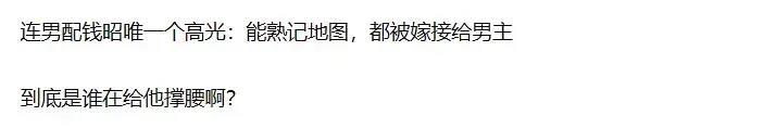 没想到《一念关山》剧外能这么热闹！男主无差别抢所有人戏份翻车