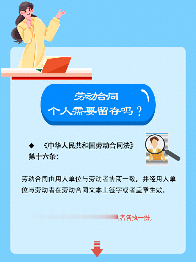 求职宝典丨签订劳动合同的五大注意事项