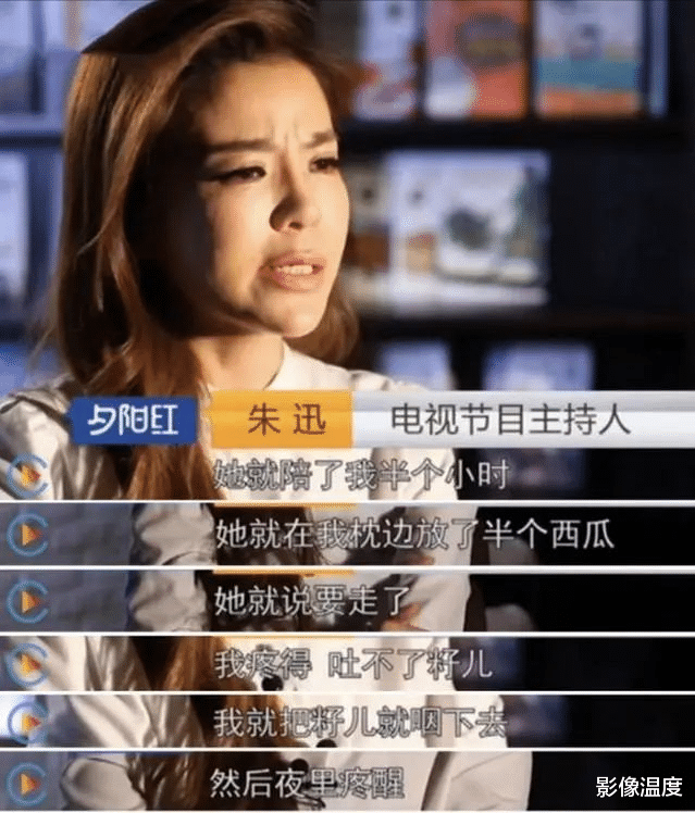 朱迅|央视50岁主持朱迅现身殡仪馆:素颜怀抱86母亲遗像,哭肿眼睛与母告别