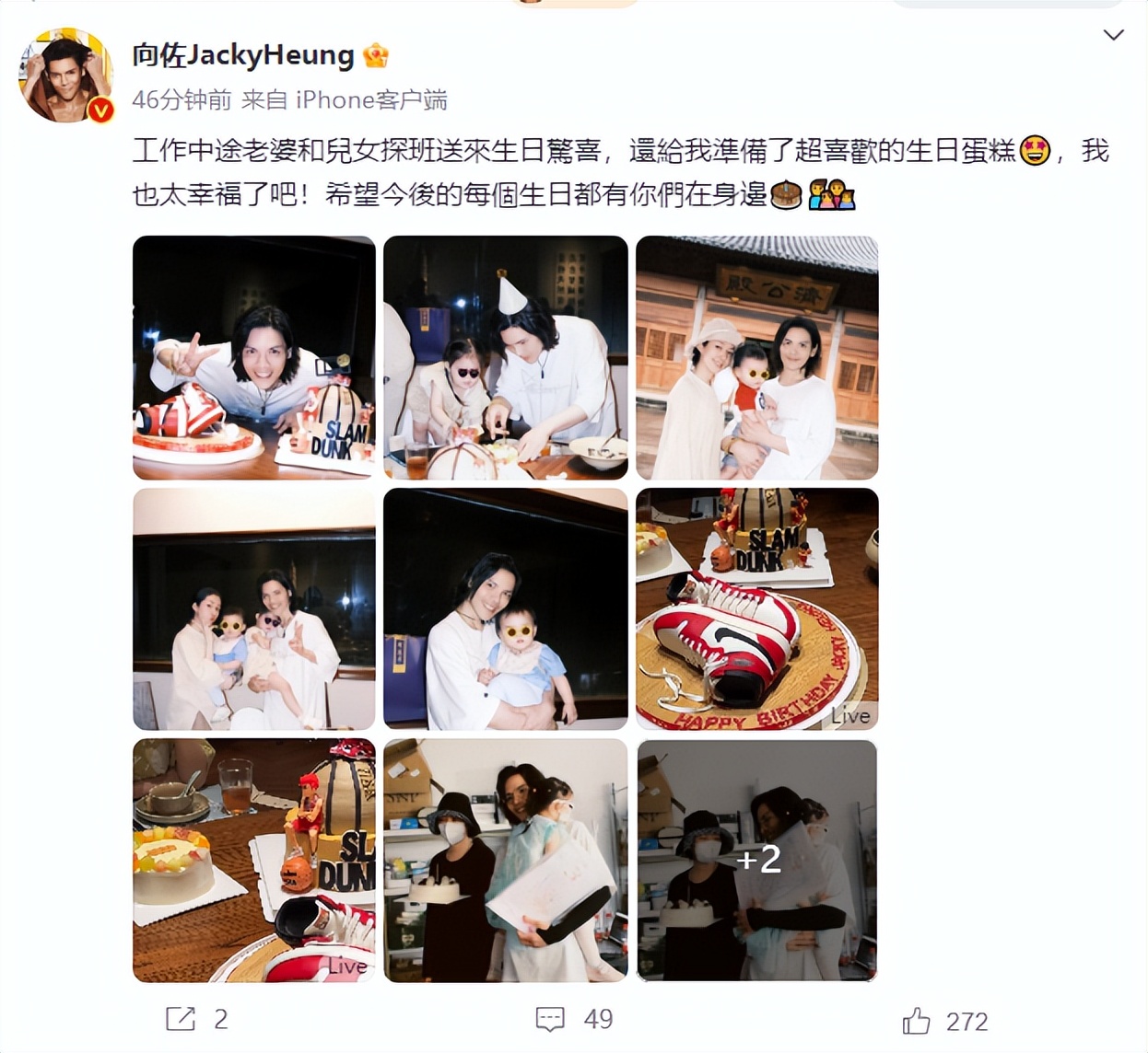 39岁向佐晒郭碧婷带儿女探班为自己庆生照,一家四口笑容灿烂温馨