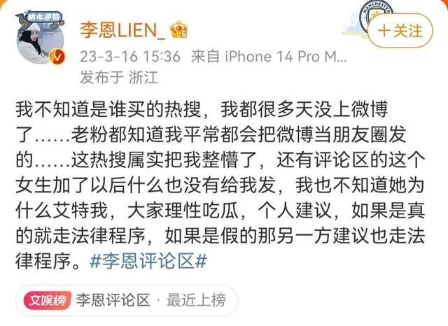 王一博|王一博否认致使女粉丝怀孕打胎,疑似女方晒亲密照,被网友在线打假!