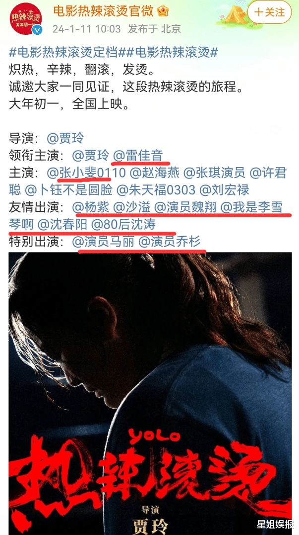 贾玲成功瘦身100斤!袁弘转发帮倒忙,吹嘘她体脂10%被嘲没常识