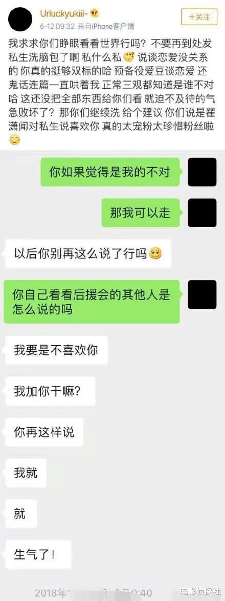 翟潇闻|翟潇闻恋情曝光！和女友牵手同行，男方心情大好边走边扭