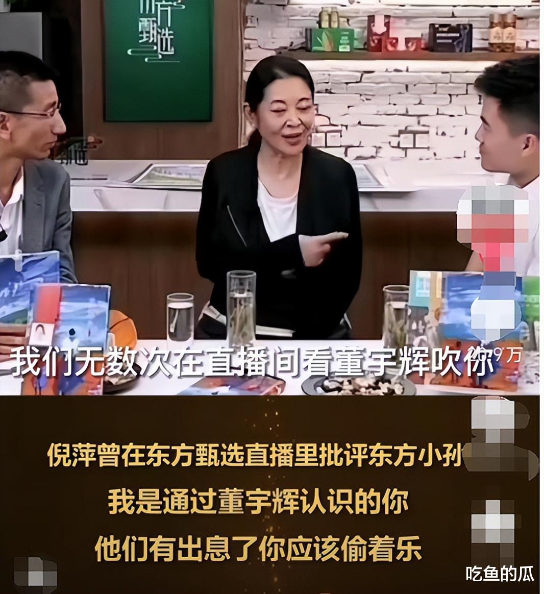 再次发酵!曝董宇辉被离职,东方甄选嘲讽粉丝穷,掉粉百万宣告停播