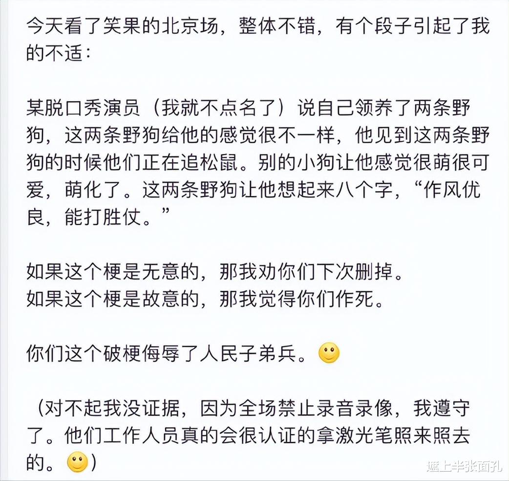 浩室舞|脱口秀演员House侮辱军人,被无限期停止演出,笑果文化成重灾区