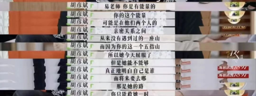 看完胡彦斌新综艺:质疑爽子,理解爽子,成为爽子