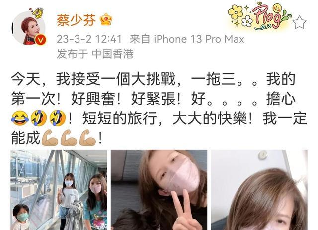 蔡少芬|蔡少芬旅行第一次挑战一拖三,网友盲猜是带儿女去探班