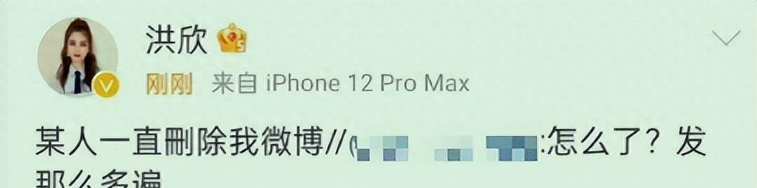 洪欣单方面官宣已离婚!20天前还在秀恩爱,网友猜测原因疑似被抓