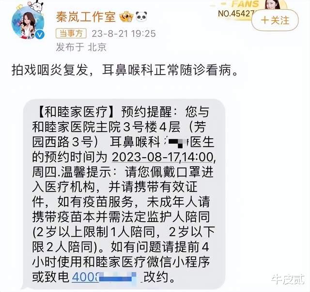 刺激,中年女星怀孕的瓜!