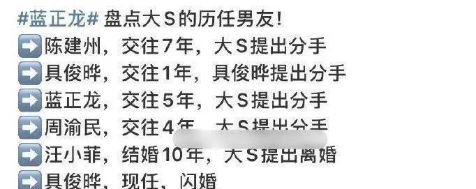大S|大S最怕的前男友蓝正龙回应S汪小菲纠纷,情商高,网友喊小菲学学