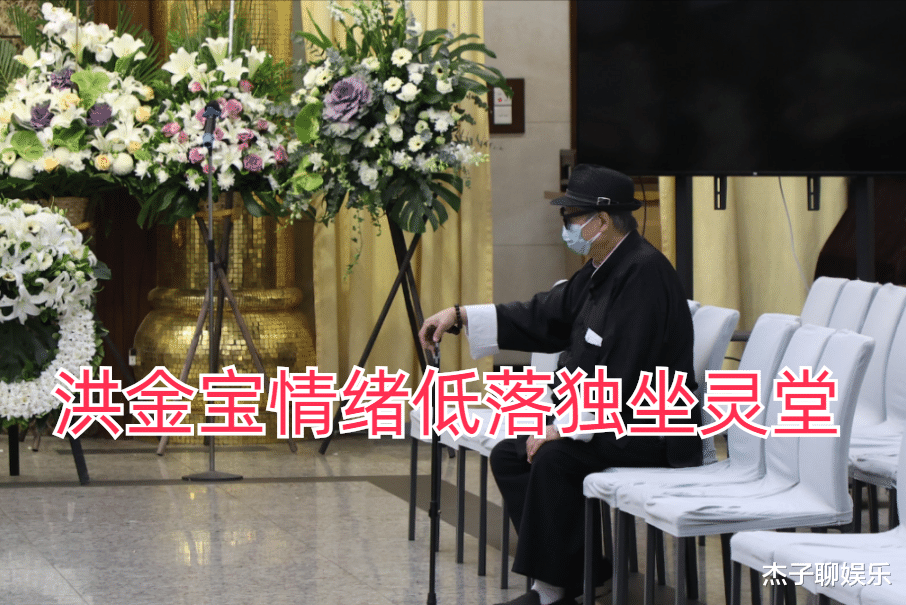 |吴耀汉一路走好!洪金宝情绪低落独坐灵堂,与李建华相比显落寞