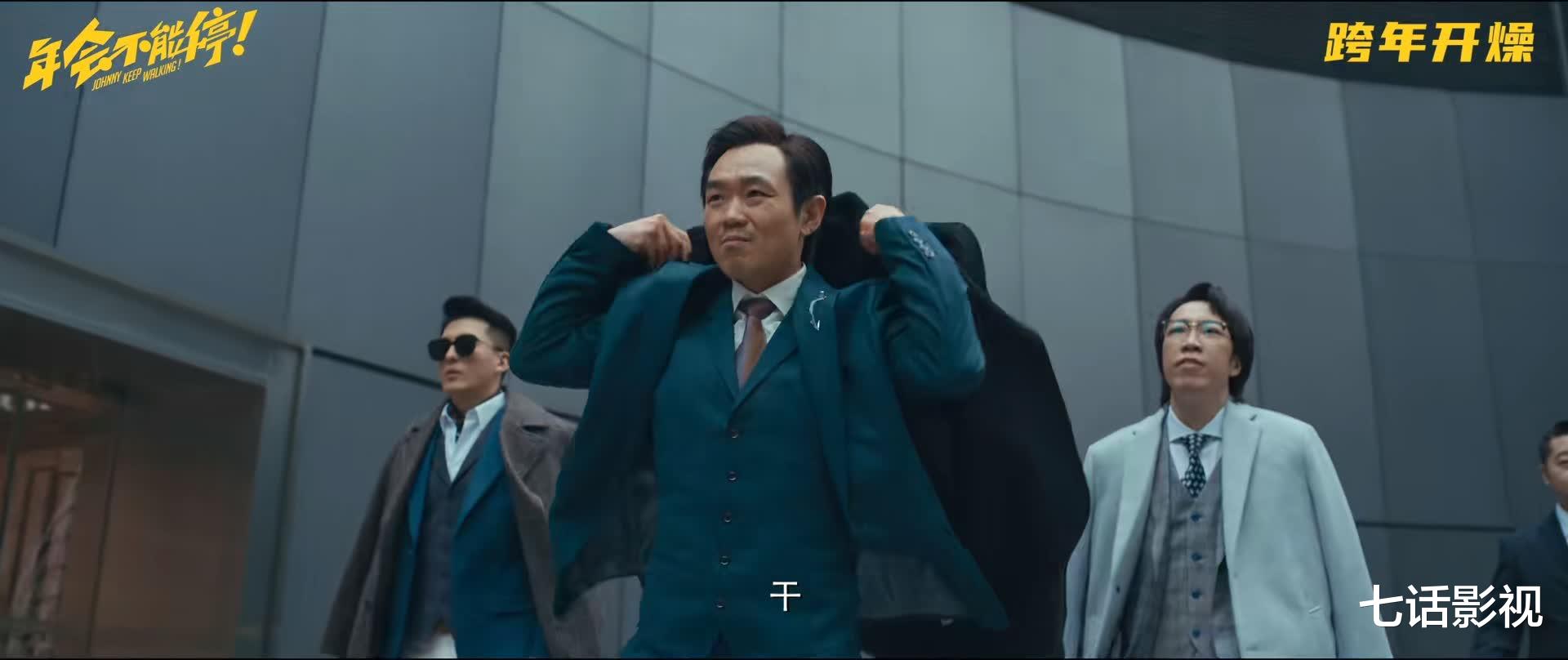 属于打工人的爽片!《年会不能停!》爆笑扎心,职场套路嘲讽拉满