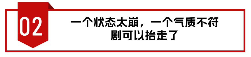 一人拖垮整部剧!《他从火光中走来》2位败笔演员,让人看着难受