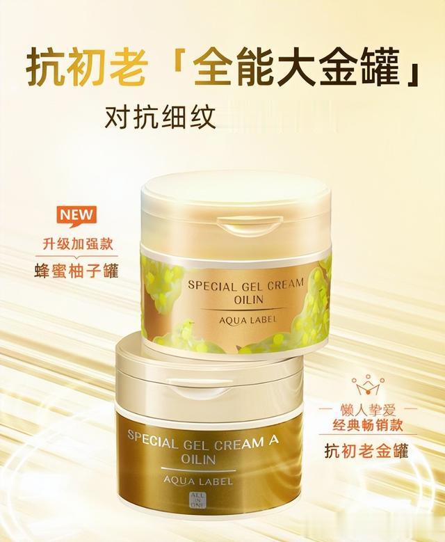 外人眼中的“老阿姨”，抗皱要趁早让你重回到青春少女肌！