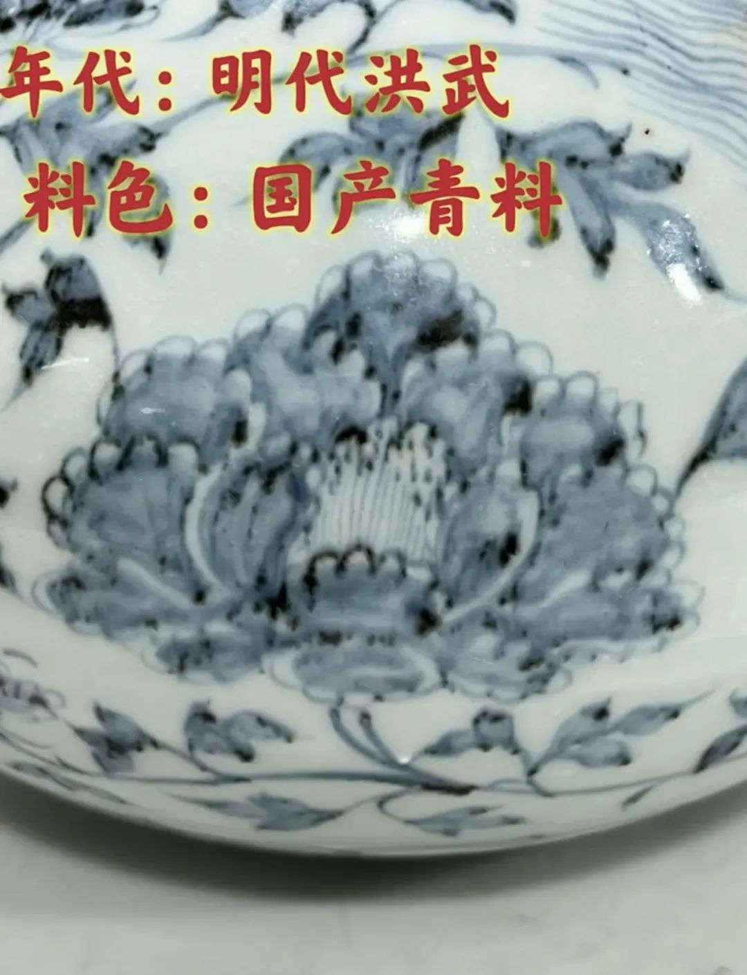 瓷器爱好者必看:通过婴戏纹及牡丹纹进行元明清瓷器断代