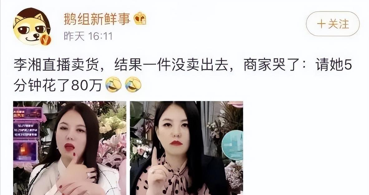 “中国没有卖，香港有卖”！将中国与香港并列，所有人都在等李湘道歉！