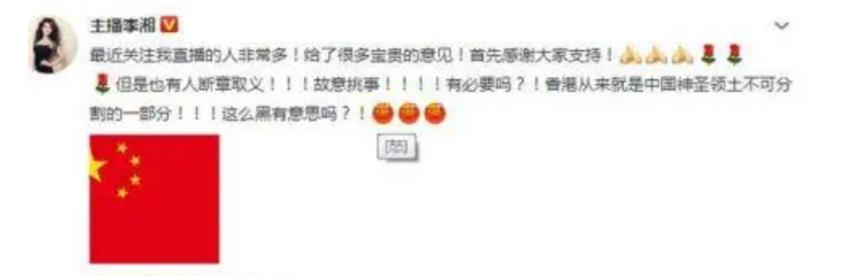 “中国没有卖香港有卖”，这一次，所有人都在等李湘道歉！